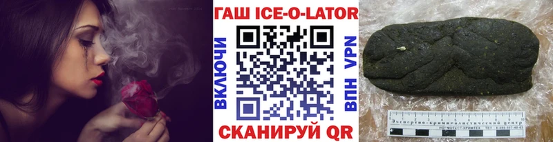 ГАШИШ Ice-O-Lator  как найти закладки  Заинск 
